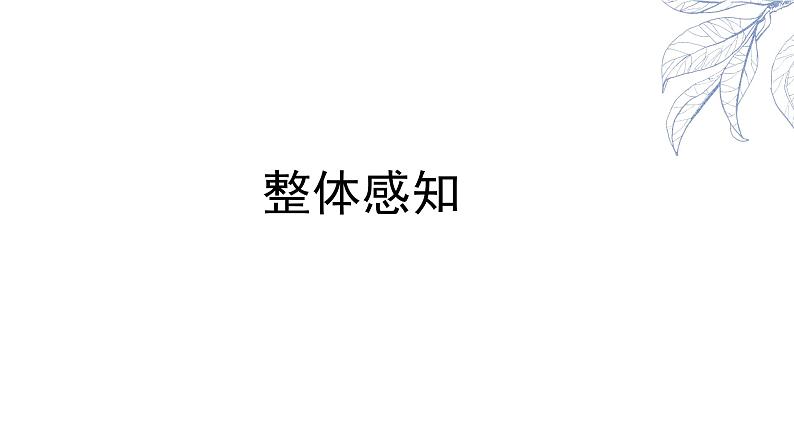 课外古诗词——竹里馆-2022-2023学年七年级语文下册精讲课件05