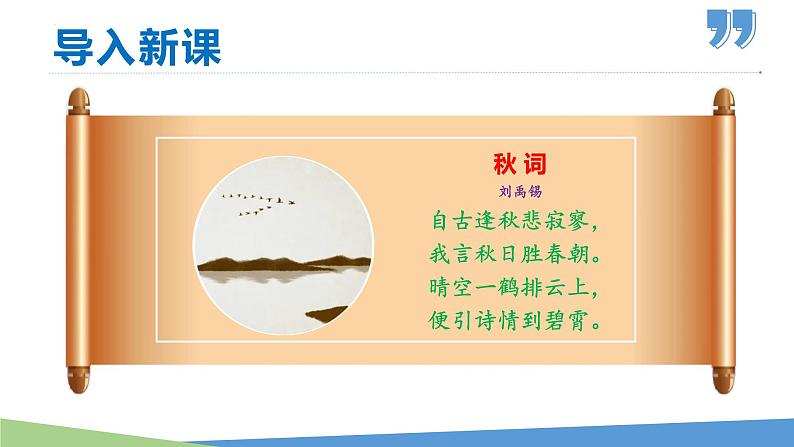 17短文两篇（《陋室铭》《爱莲说》）课件第3页