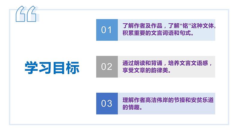 17短文两篇（《陋室铭》《爱莲说》）课件第5页