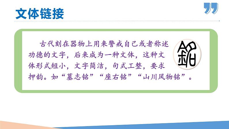 17短文两篇（《陋室铭》《爱莲说》）课件第7页