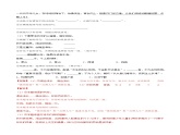 第1课《祖国啊，我亲爱的祖国》（分层作业）-九年级语文下册同步备课系列（部编版）