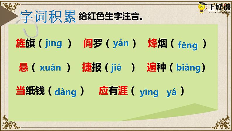 第2课《梅岭三章》（教学课件）-九年级语文下册同步备课系列（部编版）07