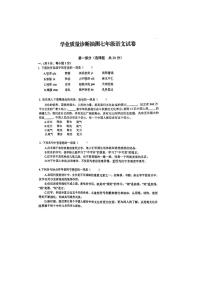 湖北省武汉市东湖新技术开发区2022-2023学年七年级上学期期末学业质量诊断抽测语文试题