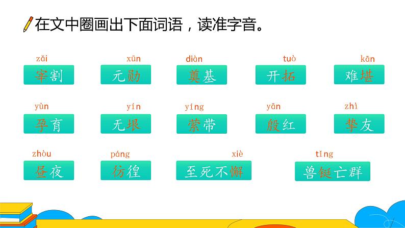课时1. 邓稼先课件PPT第7页
