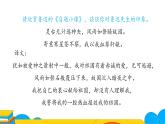 課時1.  回憶魯迅先生（節(jié)選）完整課件