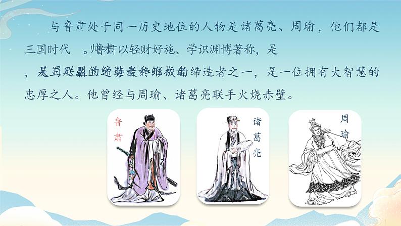 课时1.  孙权劝学完整课件05