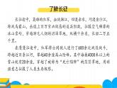 课时1. 老山界完整课件