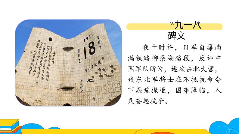 课时1.  土地的誓言完整课件第2页