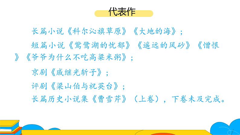 课时1.  土地的誓言完整课件第5页