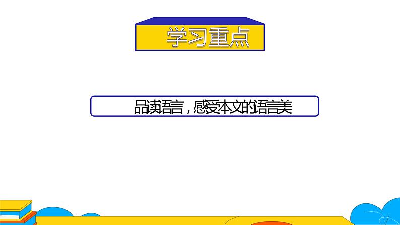 课时2.安塞腰鼓完整课件第3页