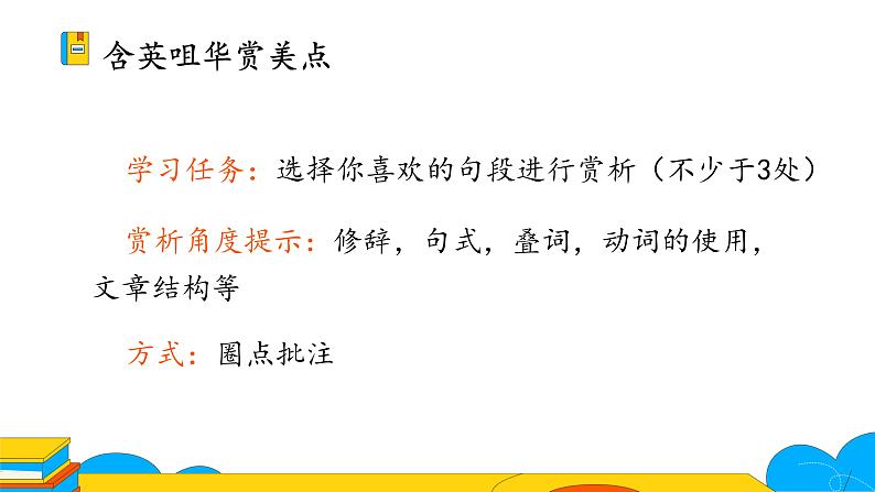 课时2.安塞腰鼓完整课件第4页