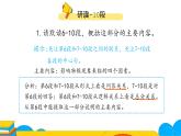 课时2. 大自然的语言完整课件