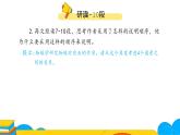 课时2. 大自然的语言完整课件