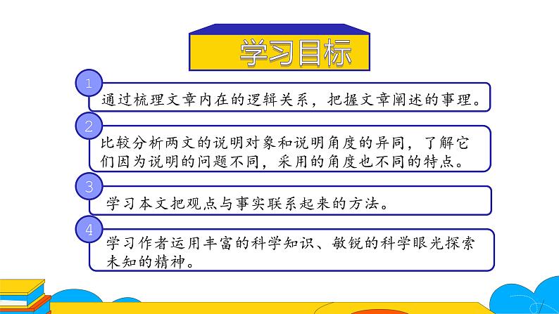 课时1.恐龙无处不有完整课件04