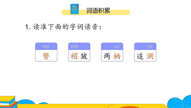 课时1.恐龙无处不有完整课件07