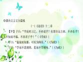 中考语文复习专题九文言文阅读课内文言文分篇训练（1-20）作业课件