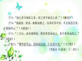 中考语文复习专题九文言文阅读课内文言文分篇训练（1-20）作业课件