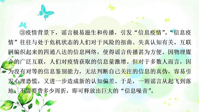 中考语文复习专题十三议论文阅读作业课件第4页