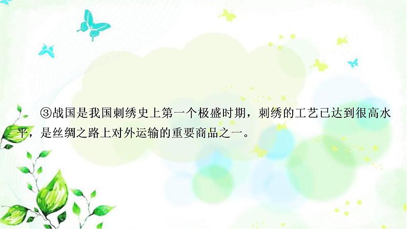 中考语文复习专题十四说明文阅读作业课件第4页