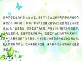 中考语文复习微专题语言知识运用（二）作业课件