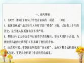 中考语文复习专题四病句辨析与修改教学课件