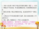 中考语文复习专题五标点符号教学课件
