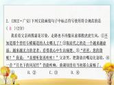 中考语文复习专题五标点符号教学课件
