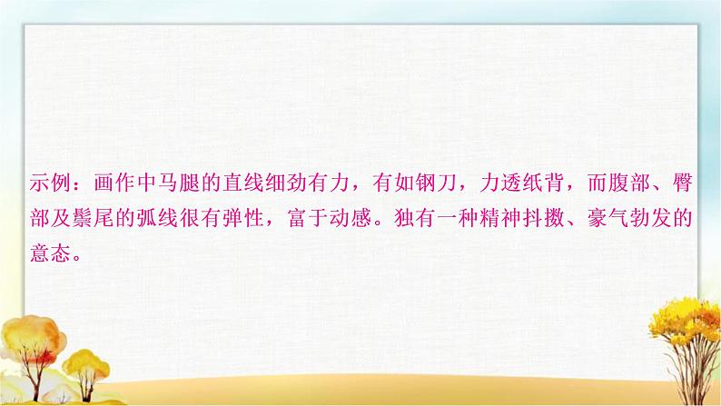 中考语文复习专题八综合性学习教学课件第5页