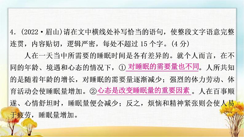 中考语文复习专题八综合性学习教学课件第6页