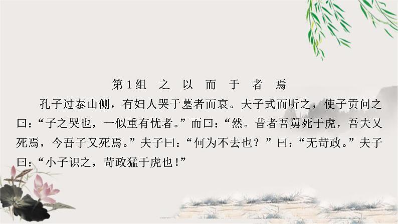 中考语文复习二14个重点虚词迁移训练教学课件02