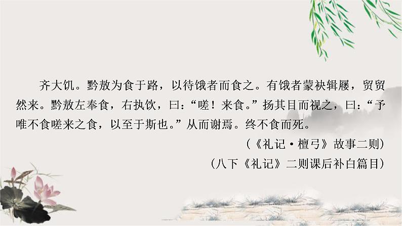 中考语文复习二14个重点虚词迁移训练教学课件03