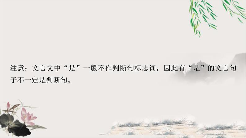 中考语文复习三句子翻译称移训练教学课件第8页
