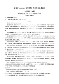 湖北省随州市曾都区2022-2023学年七年级上学期期末语文试题(含答案)