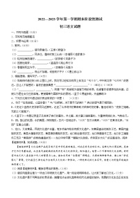 山东省烟台龙口市（五四制）2022-2023学年八年级上学期期末语文试题(含答案)