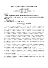 湖北省随州市曾都区2022-2023学年九年级上学期期末语文试题(含答案)