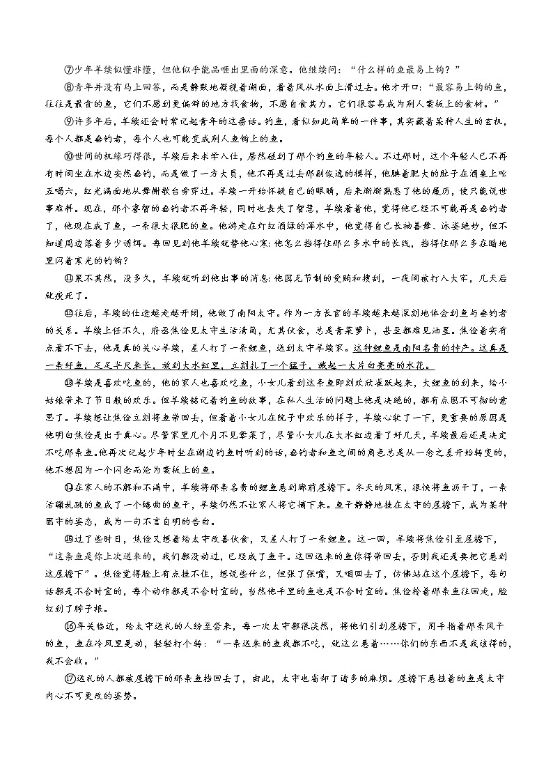 湖北省随州市曾都区2022-2023学年九年级上学期期末语文试题(含答案)第3页