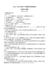 山东省烟台龙口市（五四制）2022-2023学年九年级上学期期末语文试题(含答案)