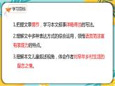 部编版八年级语文下册课件 第1课《社戏》课件