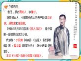 部编版八年级语文下册课件 第1课《社戏》课件