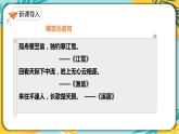 部编版八年级语文下册课件 第10课《小石潭记》课件