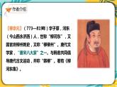 部编版八年级语文下册课件 第10课《小石潭记》课件
