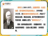 部编版八年级语文下册课件 第16课《庆祝奥林匹克运动复兴25周年》课件