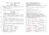 昆明市官渡区2022—2023学年七上语文期末学业质量检测含参考答案