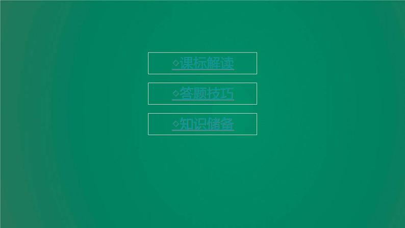 中考语文复习写作提升课件第2页