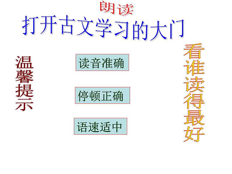 12卖油翁第1课时课件PPT第5页