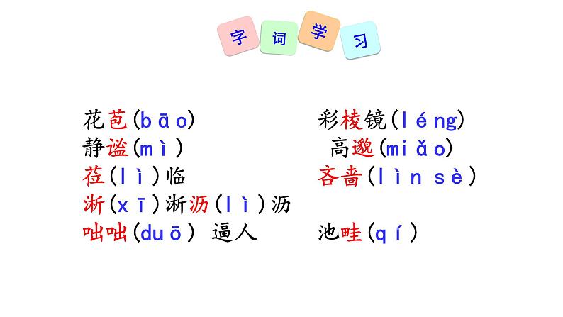 3 雨的四季第4页