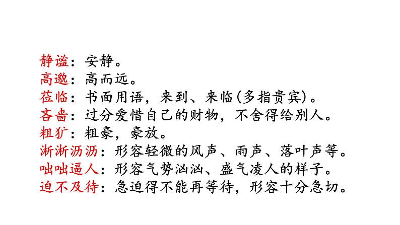 3 雨的四季第5页