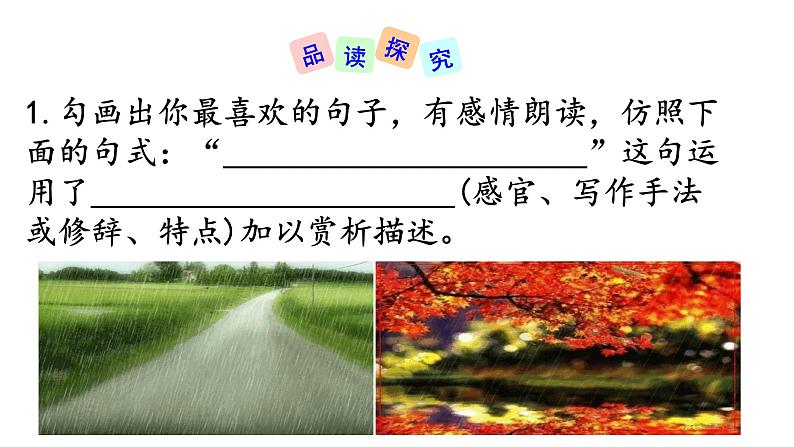 3 雨的四季第8页