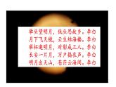 4 古代詩歌四首   聞王昌齡左遷龍標遙有此寄  課件+教案+素材