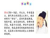 4 古代詩歌四首   聞王昌齡左遷龍標遙有此寄  課件+教案+素材